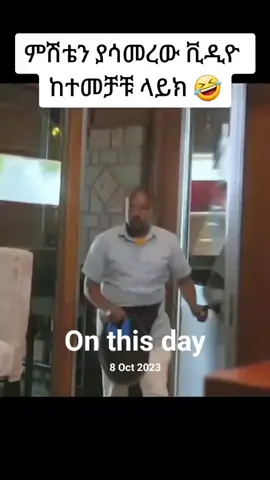 #onthisday