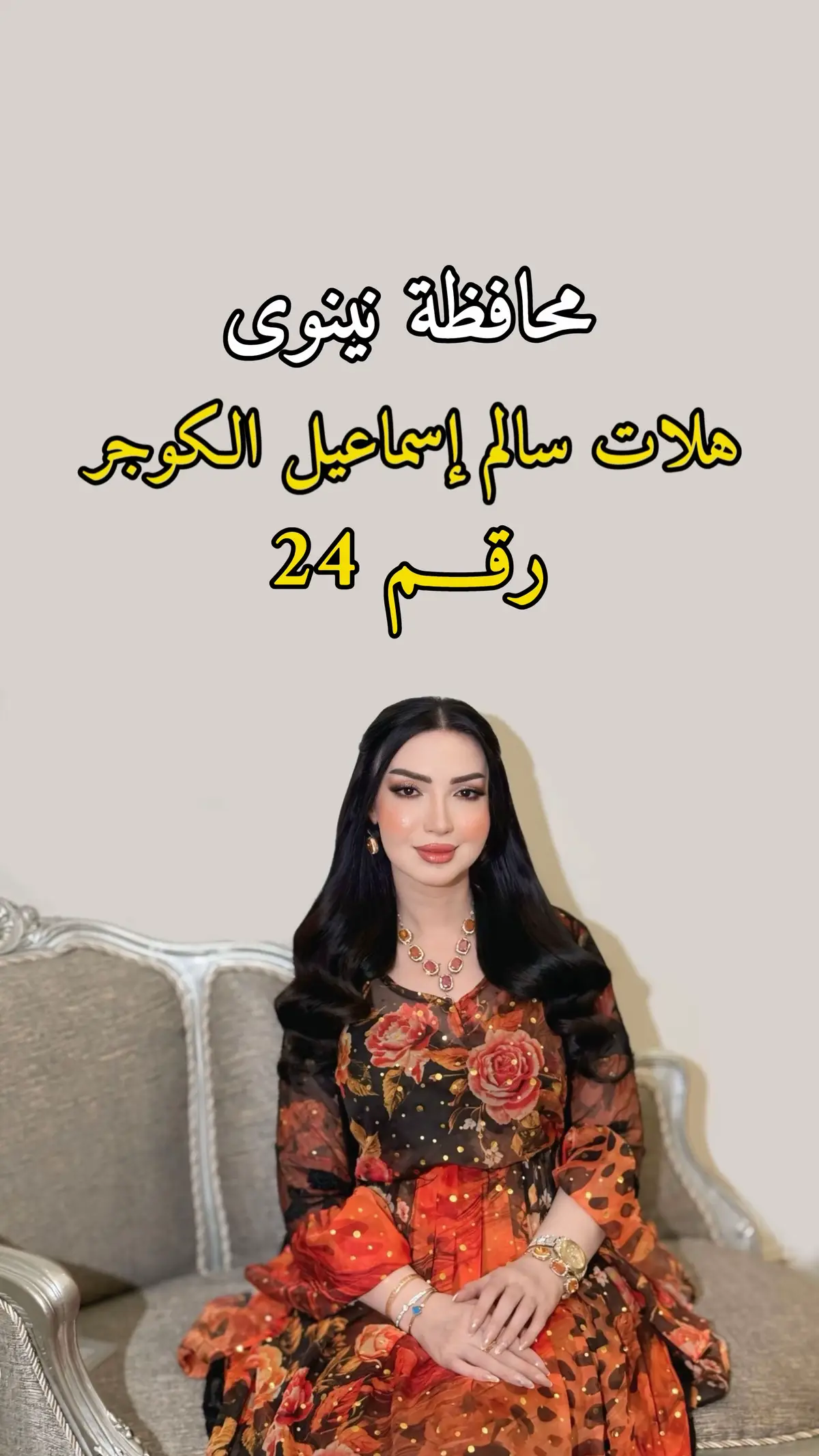 (كوردى،عربي) #duhok #دهوك #موصل 