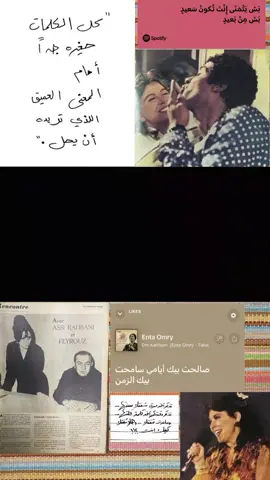 💕💕💕💕#virall #foryouu #vibe  #asthetic #fairouz 