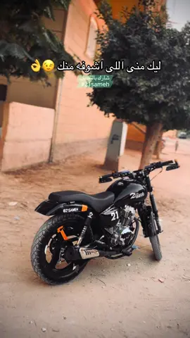 .  . . . . . . . . . . . . . . . . . . . . . . #21sameh  #طرق_مصر_بقت_عالمية🇪🇬 #هوجن3 #موتوسيكلات #الشعب_الصيني_ماله_حل😂😂 ‌‏