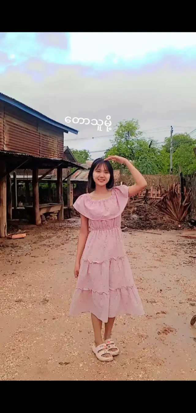 #ငါလည်joinပြီလေ🤭❤မီသေလား #တောသားထဲကပြပေး🤭🤪 #စိုးမိုးချင်းလို့❤🤗 #မလှလဲကြည့်ကွာ😞🤟🧡 #ချစ်စရာကောင်းတာတစ်ခုပြမယ်🥺🎀 