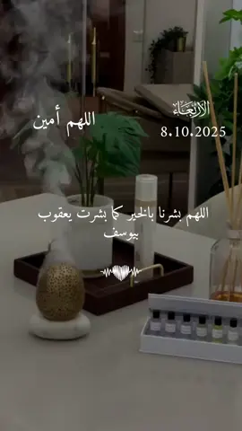 دعاء يوم الاربعاء 8/10/2025 #دعاء❤️يوم❤️الاربعاء #اللهم_امين_يارب_العالمين #دعاء_يريح_القلوب #دعاء_يريح_القلوب_ويطمئن_النفوس #اللهم_صلي_على_نبينا_محمد 