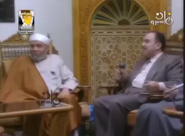 ترجل الفارس 💔 أشعر وكأنني في روضة من رياض الجنة في صحبة إمامنا العارف بالله فضيلة الإمام محمد متولي الشعراوي 🗣️ إلى رحمة الله الأستاذ الدكتور أحمد عمر هاشم 😥