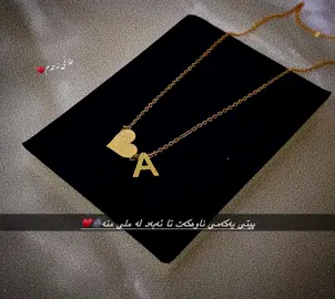 پیتی یەکەمی ناوەکەت تا ئەبەد لە ملی منە🥹💍♥️