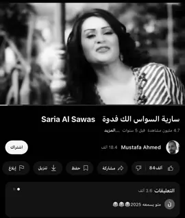 #اغاني_مسرعه💥 #اغاني_عراقيه #اكسبلورexplore #fy #ساريه_السواس 