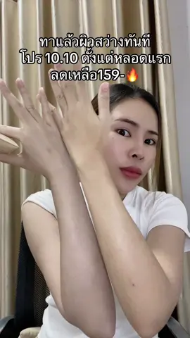 #bonwon #กันแดดบอนวอน 