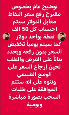قرار جديد من عادل صكبان 