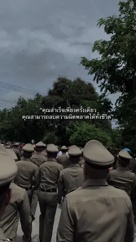 #สอบ #สอบตํารวจ #นสต16 #นนต17 #เธรด 