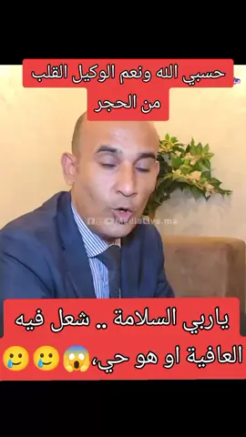 #ياربي السلامة .. شعل فيه العافية او هو حي🔴🔴🔴💔💔