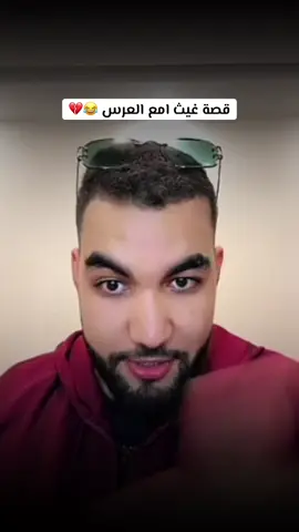 شاهد إلى نهايه 😂💔#غيث_الموريتاني_🇲🇷 #شعب_الصيني_ماله_حل😂😂 #نواكشوط_موريتانيا🇲🇷 