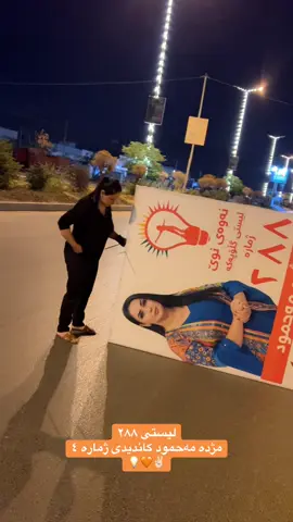 #mzhdamahmud #mzhda #ranya #kurdstan #slemani 