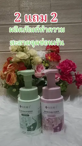 #เทรนวันนี้ #จุดซ่อนเร้นสะอาดหอมมั่นใจ #จุดซ่อนเร้นเป็นเรื่องสําคัญ #รีวิวบิวตี้ 