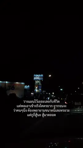 วางแผนไว้เยอะเลยกับชีวิต #สตอรี่ความรู้สึก 