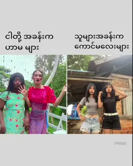 ကွာပ #foryou #myanmartiktoks #alinght_motion_edit_ #PRIME 