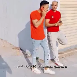 #foryou #meme #fyp #الشعب_الصيني_ماله_حل😂😂 #الأهلي 