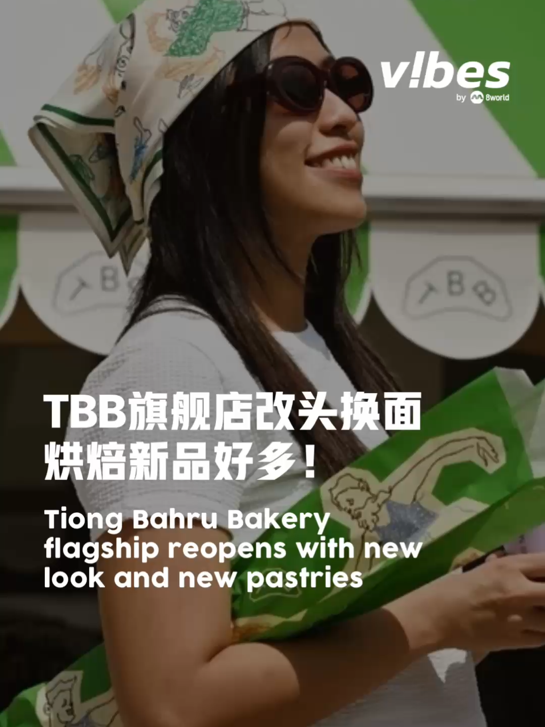 Tiong Bahru Bakery旗舰店焕然一新，烘焙新品满满登场，任你自己挑选！Kouign Amann、Pain au Chocolat不再怕念错尴尬了…… #entertainmentnews #vibesby8world #foodvibes #Foodie #yummy #tiongbahrubakery