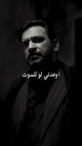 اوعدني لو للموت .. #مصطفى_الربيعي #محمد_عبد_الجبار #ترند 