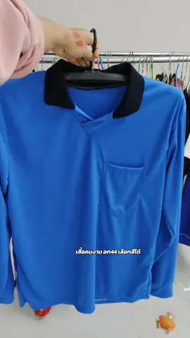 #เสื้อคนงาน #เสื้อคนงานก่อสร้าง #เสื้อคนงานแขนยาว เสื้อคนงาน