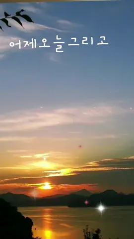 어제오늘그리고 🎶🎵🎶
