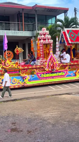 เรือพระสำนักสงฆ์คลองเสาเหนือ #สำนักสงฆ์คลองเสาเหนือ #คลองเสาเหนือ #ชักพระ2568 #นครศรีธรรมราช 
