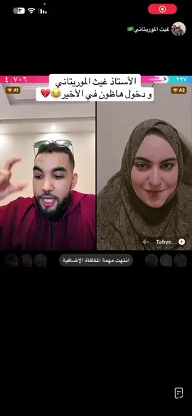 @غيث الموريتاني🇲🇷 #الشعب_الصيني_ماله_حل😂😂 #موريتانيا🇲🇷 #المغرب🇲🇦تونس🇹🇳الجزائر🇩🇿 #انتشار_سريع #متابعه_ولايك_واكسبلور_احبكم 