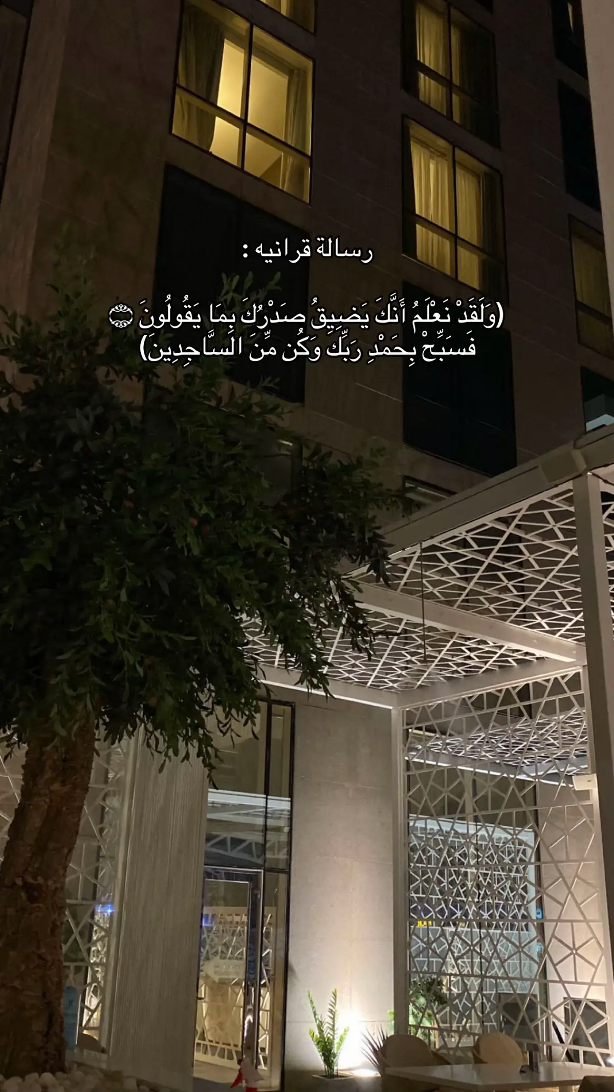 #مالي_خلق_احط_هاشتاقات #ترند #قران_كريم #fyp #tiktok 