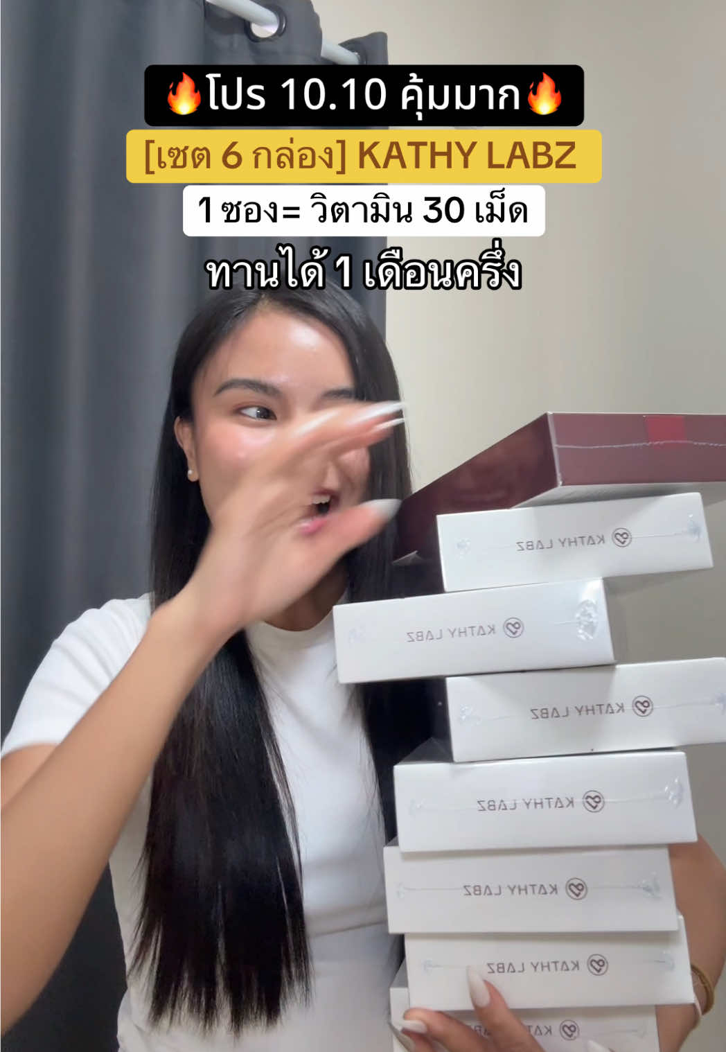[เซต 6 กล่อง] KATHY LABZ #tiktokshop1010แบรนด์แท้คุ้มสุด #ป้ายยาเฮลตี้ #tiktokshopmallบอกต่อ #kathylabz #อาหารเสริมกระแต 