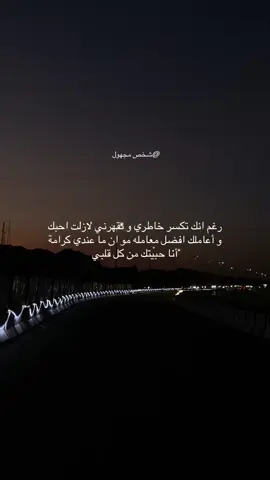 #كسرت_خاطري #دعمكم #لايك__explore___ #مشاهدات100k🔥 #حزن 