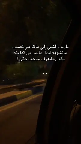 ياريتتتت😞💔. #ترند #هشتاك_تيك_توك #paratiiiiiiiiiiiiiiiiiiiiiiiiiiiiiii #fffffffffffyyyyyyyyyyypppppppppppp #podcast 