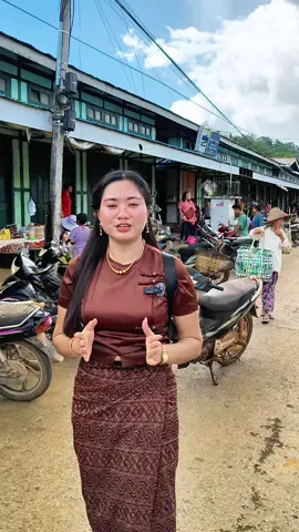 #ကျောက်မဲဗဟိုစျေး#ကျောက်မဲသို့ဂုဏ်ပြုခရီးစဥ် #သဇင်ဦး #fyp #tiktok 