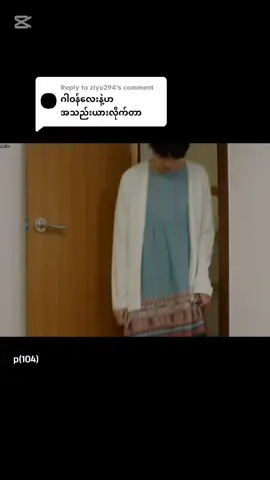 Replying to @ziyu294 #hellomytwenties2 #ဇာတ်ကားကောင်းလေးပါ #korean #drama #movie 