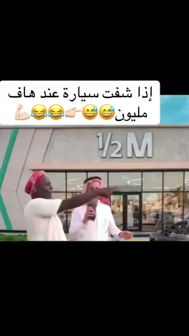 #رياكشن #مضحك😂 #هشتاقاتي_الترند_المشهور #ههههههههههههههههههههههههههههههههههههههههههههههههه ﮼هههههههههههههههههههههههههههههههههههههههههههههههههههههههههههههههههههههههههههههههههههههههههه😭😭💪🏻😂😂🫷🏻#استمتعوا_بالمشاهده✌️😍💃 
