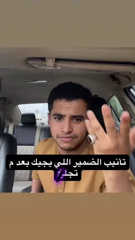 حقيقي #اكسبلور #fyp #fouryou #ذبات #حمد 