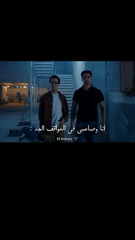 osamaalrosh انا-وصاحبى-فى-المواقف-الجد-.-مشهد-من-فيلم-سيكو-سيكو-.-سيكو-سيكو-fyp-funny-#Hammel 