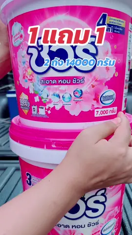 ##TikTokShopMallบอกต่อ#ผงซักฟอกชัวร์ #แววแววรีวิว 