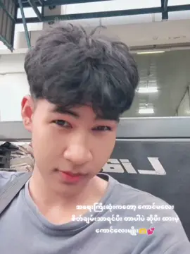 #အရေးကြီးဆုံးကကောင်မလေးစိတ်ချမ်းသာဖို့ပါ🤭💞#fyp #