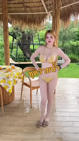 กินน้ำส้มมั้ยคะ🍊🍊💦 #ชุดว่ายน้ําแฟชั่น #ชุดว่ายน้ํา👙 #บิกินี่ #ชุดไปทะเล 