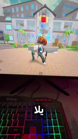 غنيت راب على روبلوكس 😎 #شايق #اكسبلور #shayq #fyp #روبلوكس #roblox 