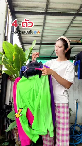 #เสื้อคอปกแขนยาว #เสื้อคนงาน #เสื้อทํางาน #เสื้อปุ๋ย 