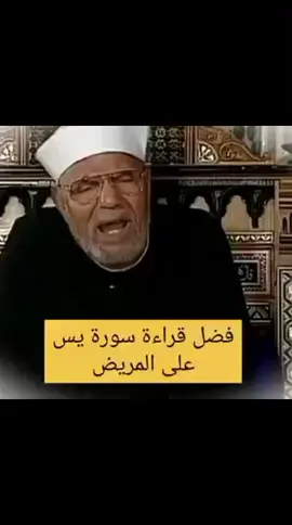 الشعراوي #الشعراوي #الشعراوي #الشعراوي #الشعراوي #الشعراوي 