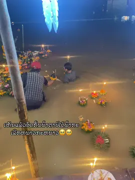 ດີຕົນນ້ອງທີ່ສຸດ🥹#ລອຍກະໂທງ 