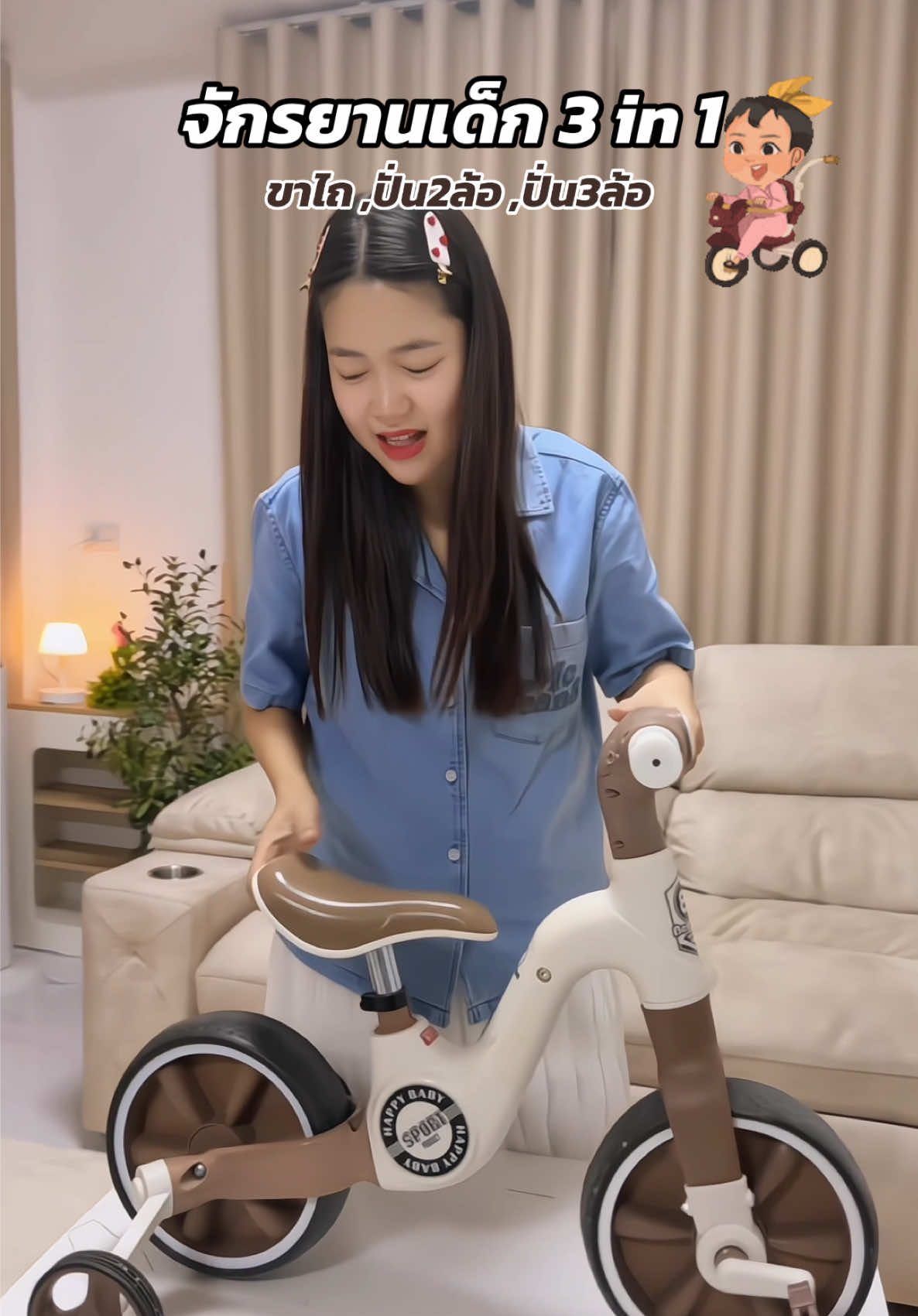 จักรยานเด็ก ขาไถ 2ล้อ 3ล้อ #จักรยานขาไถ #จักรยานเด็ก #จักรยาน3ล้อเด็ก #จักรยาน3ล้อขาไถ2in1 