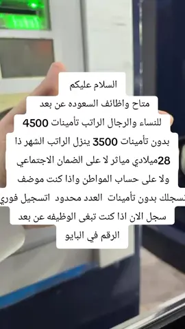 🎬 #السعوديه خدمات_الالكترونيه الرياض مكه_المكرمه_المملكه_العربيه_السعوديه المدينه ابها #تمويل قروض #بنك_التنمية_الاجتماعية 