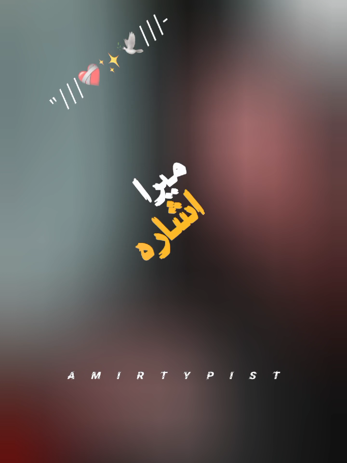 MERA ISHARA 💧 #amirtypist_1 #mazakraat #imranashraf #deeplines #foryoupage 