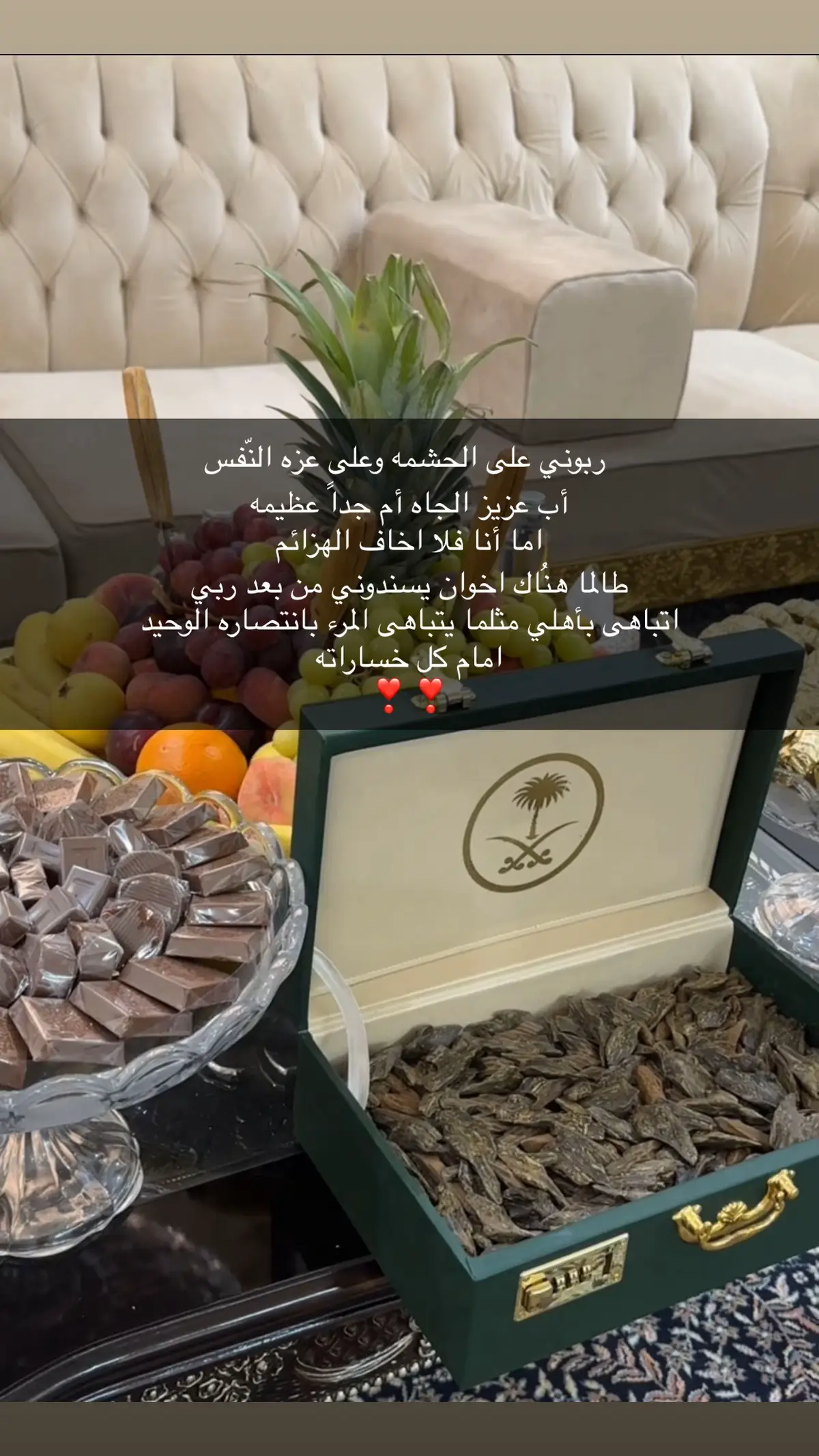 ربـوني على الحشمة وعلى عزة النفس أبـوي عزيز الجـاه وأمي جداً عظيمة #شعر #اكسبلووووورررر #هشتاق_الشيوخ 