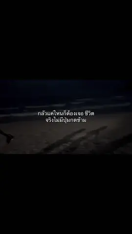 นั่นสิหน้าด้านยิ้มต่อไปเถอะ#fiyp #พัทยา #เธรด 