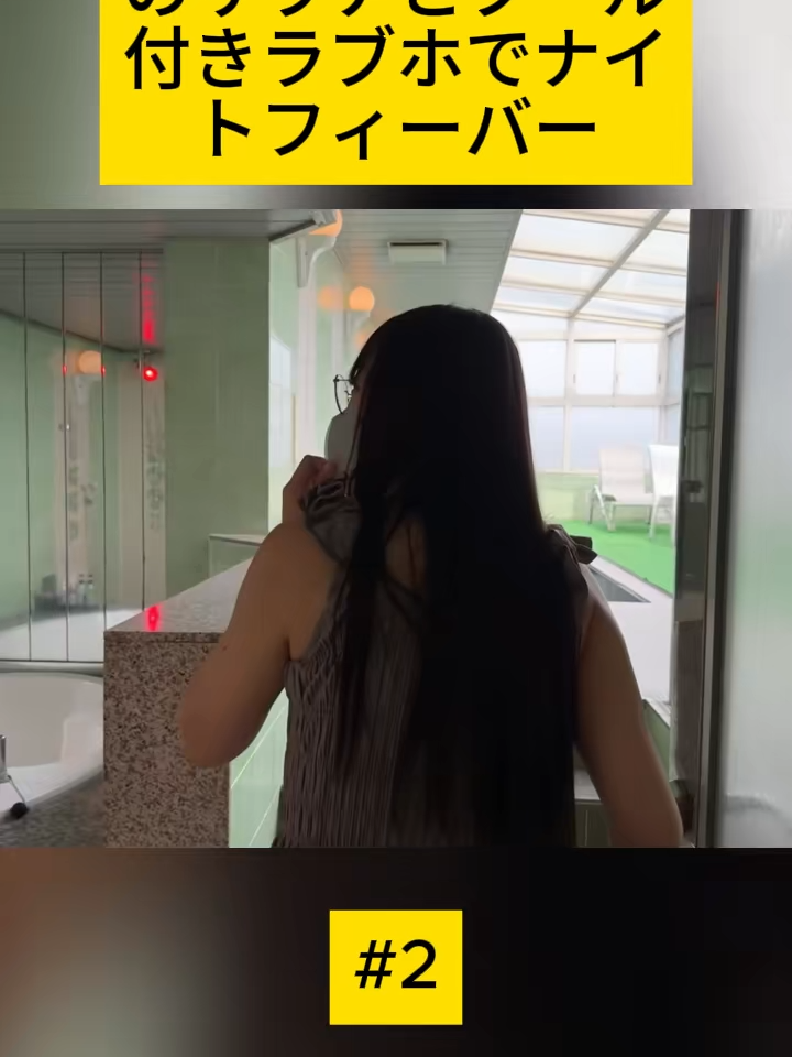 【Ah,ha,ha,ha】昭和レトロ感満載のサウナとプール付きラブホでナイトフィーバー【stayin' alive】Ah,ha,ha,ha–Retro Sauna&Pool–Stayin’Alive! - 2