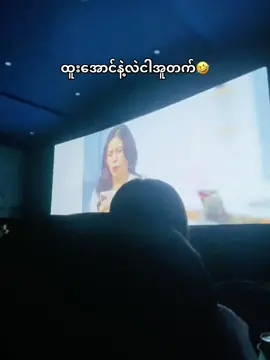 #စူပါလေဒီရုပ်ရှင်ဇာတ်ကားကြီး #foryou #fyp #forpage #bambam 