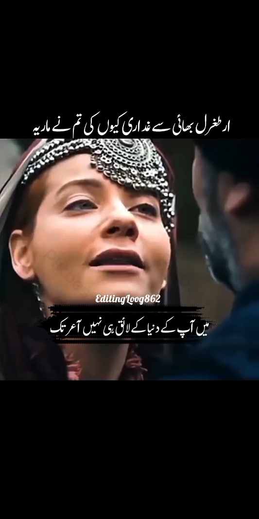 tumSy Muhabat Ki #reel #ertuğrulgazi #foryou #turkishseries #growmyaccount 
