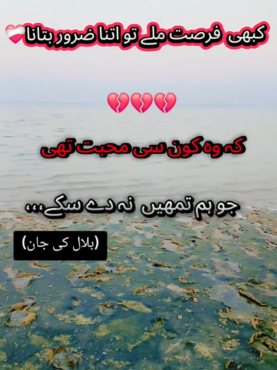 #creatorsearchinsights #unfreezemyacount #foryoupage❤️❤️ #viralvideo #tiktok @TikTok All World ￼ @(بلال کی جان)چھوڑ دینے کے بعد کا جو صدمہ ہوتا ہے ناں۔۔۔!!  وہ پھر عمر بھر نہیں جاتا۔۔۔!! کسی مُخلص کا بھی ہاتھ تھامنے لگو تو ڈر لگتا ہے اگر یہ بھی چھوڑ گیا تو۔۔۔؟؟ پھر ایک وقت آتا ہے دِل کو یقین ہو جاتا ہے کہ سب چھوڑ جاتے ہیں۔۔۔!!  اور یہ ایک یقین پھر ہم پر سب خوشیاں حرام کر دیتا ہے۔۔۔!! ہمارا اِعتبار مار دیتا ہے۔۔۔🙂🖤  🥀